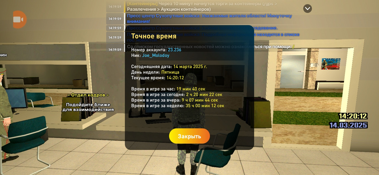 Screenshot_20250314_142013_com.liverussia.cr