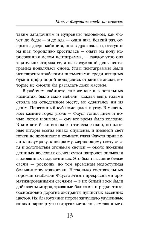 p0013