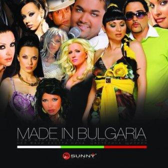 [Slika: Sofi-Marinova-Ustata-Bate-Shefe-folder.jpg]