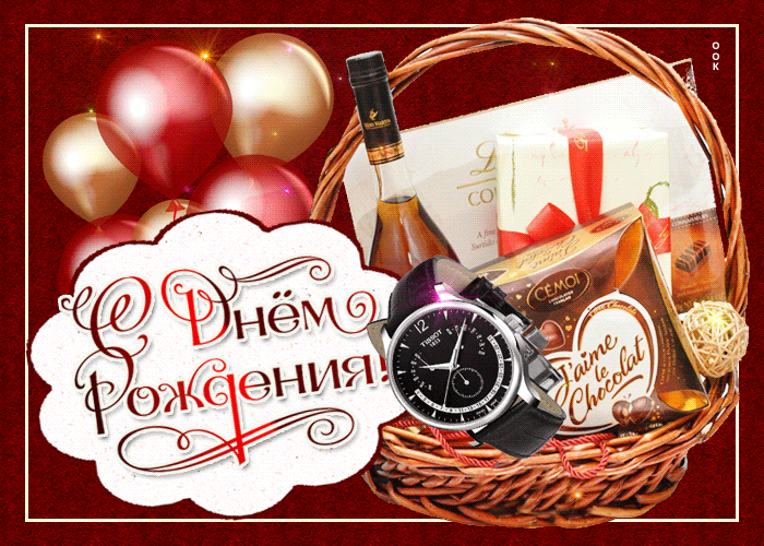 https://i.postimg.cc/MTkwRCcX/sovremennaya-kartinka-s-dnem-rozhdeniya-muzhchine-60358.gif