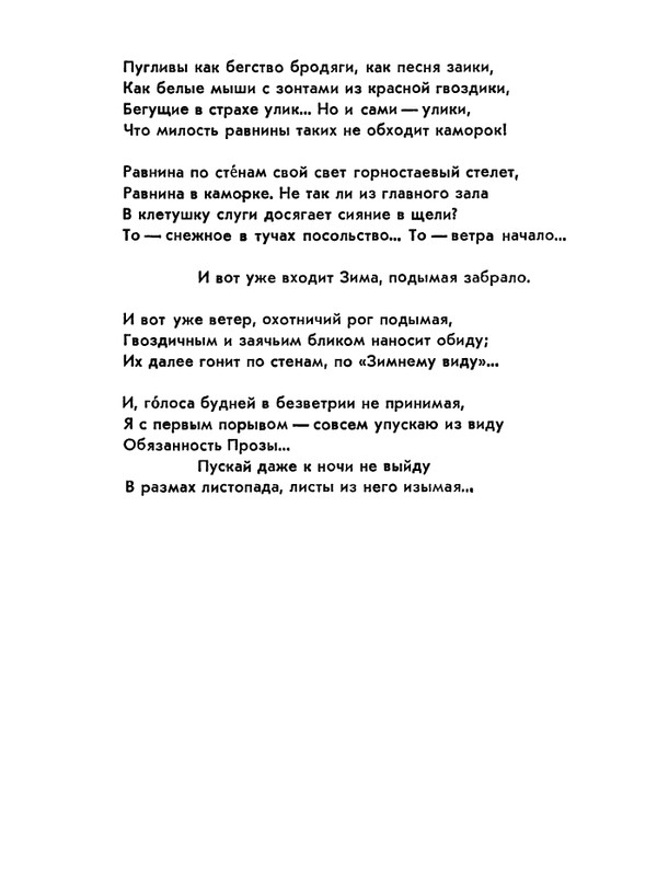 Матвеева_Река_1978_page-0070