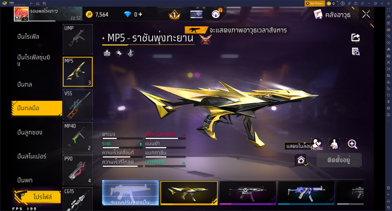 รหัสสินค้า FF6651 [เชื่อมGG] รูปที่ 30