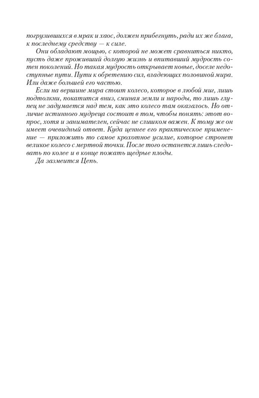 Hoz-Pror-T-page-0006