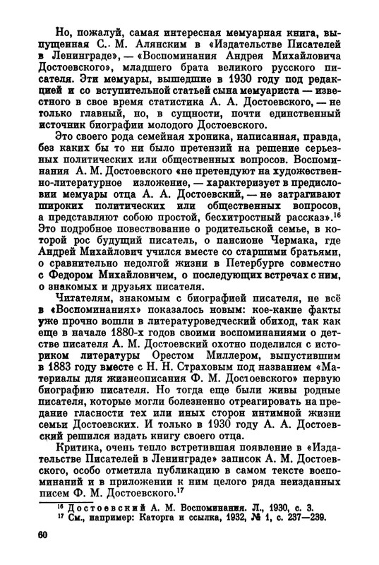 Belov-Sergej-Master-knigi-Ocherk-zhizni-i-dejatelnosti-S-M-Alanskogo-580723-page-0067