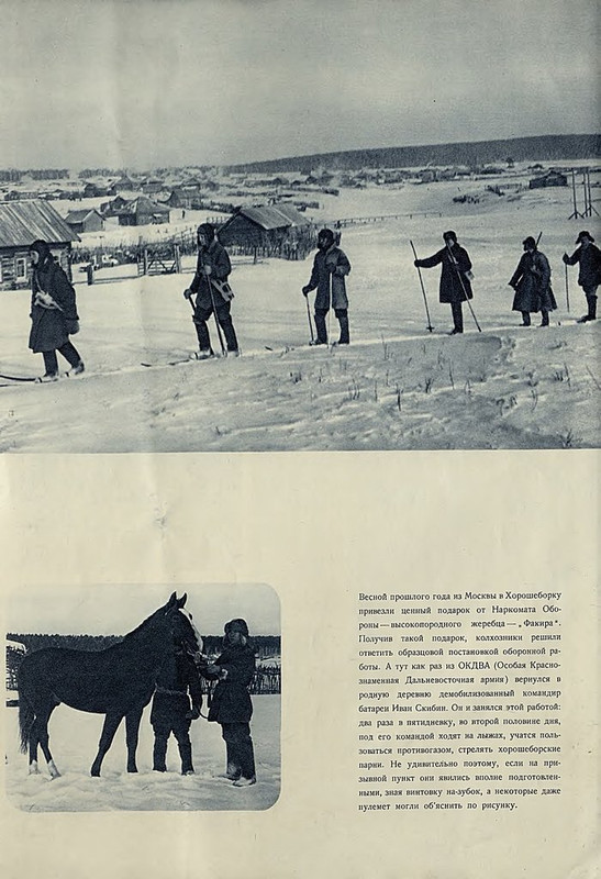 Na_stroyke_MTS_i_sovkhozov_1935__3_page-0012