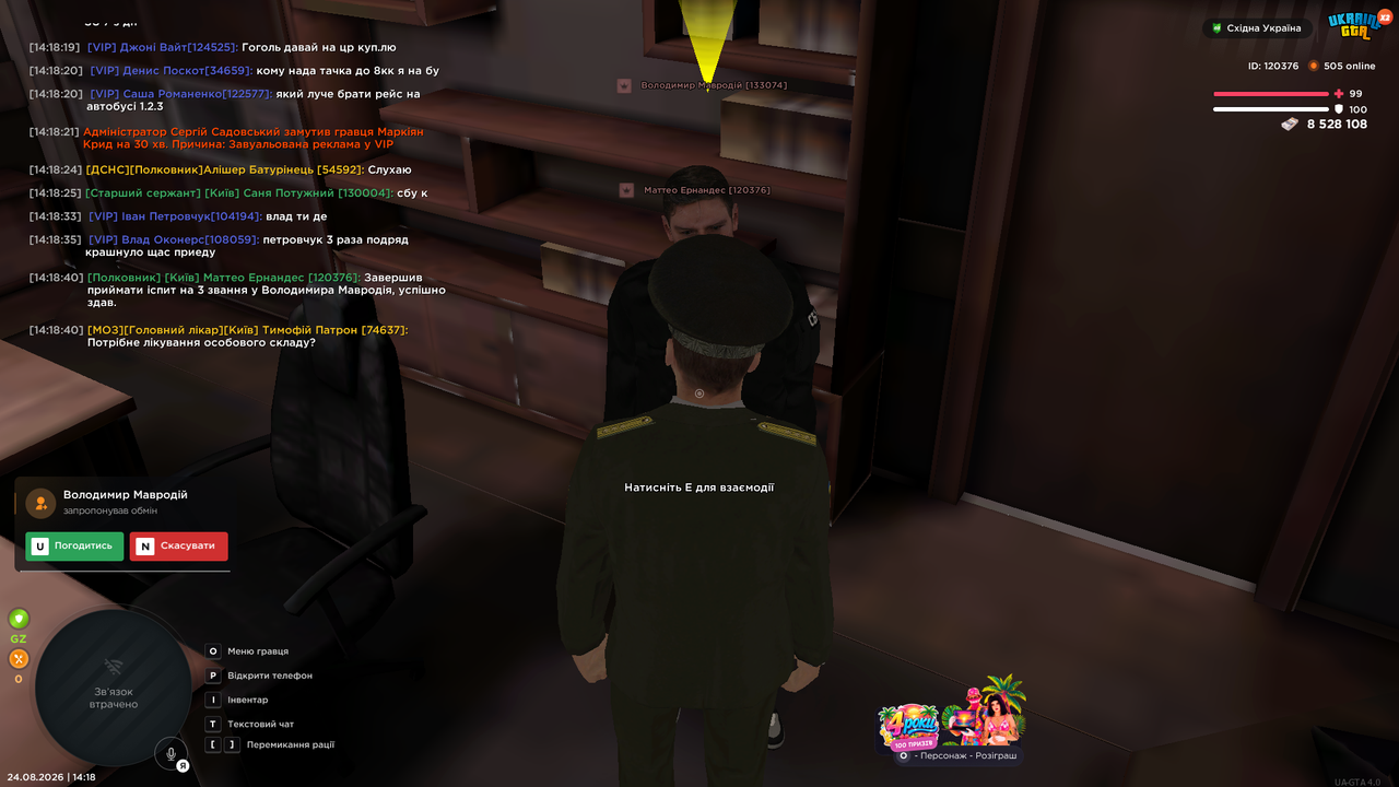 UKRAINE GTA 24 08 2026 14 18 42
