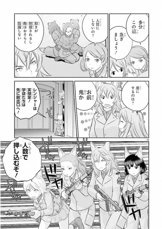 Houkago Assault GirlsVol7-5