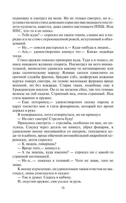 p0016
