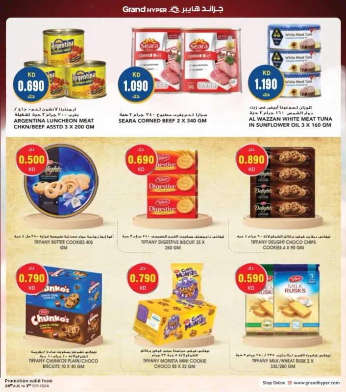 41542-7-grand-hyper-month-end-bonanza