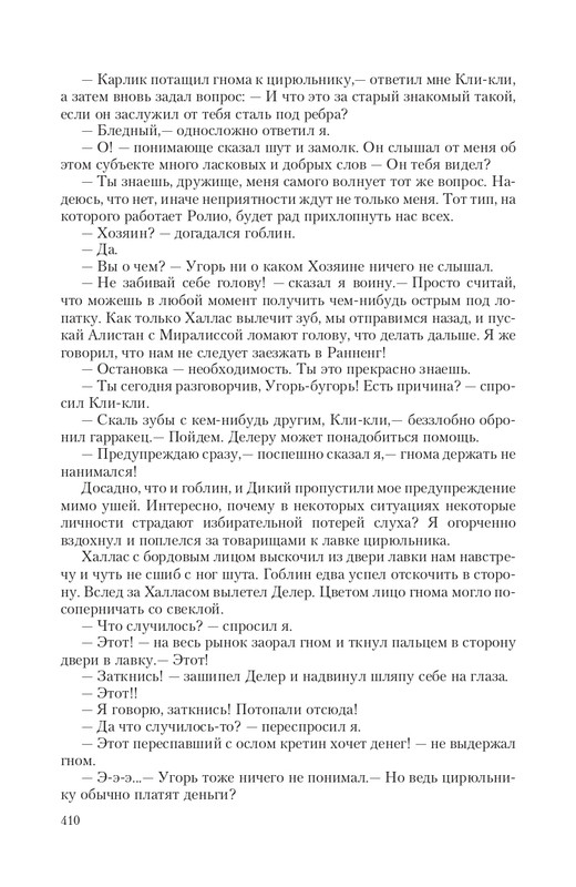 Hro-Sia-Ts-page-0068