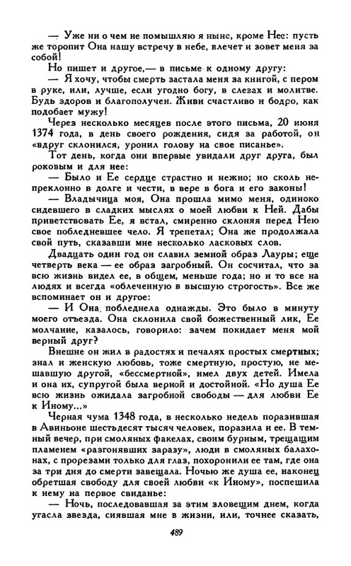 Bunin-I-A-Sobranie-socinenij-v-6-tomah-Tom-5-1988-page-0025