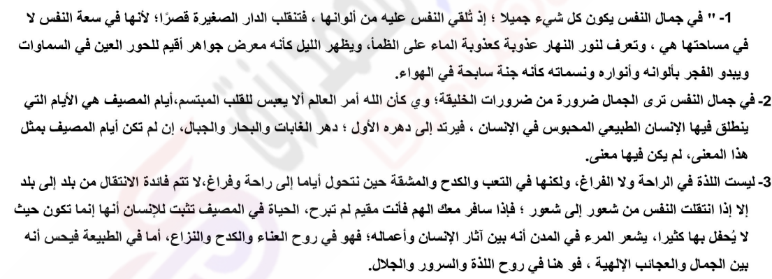 صورة السؤال