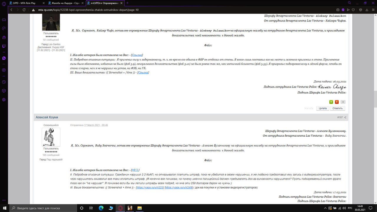 Снимок экрана (303)