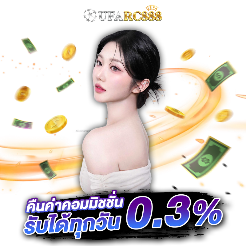 ค นค าคอม RC3