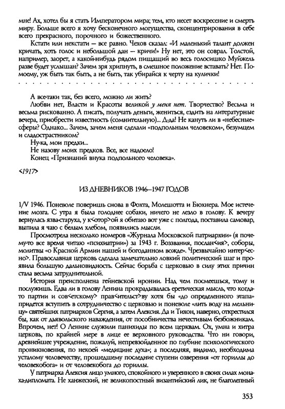 barkova-vechno-ne-ta-2002-214-446-page-0141