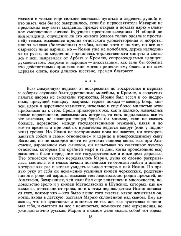 1991-15-page-0019