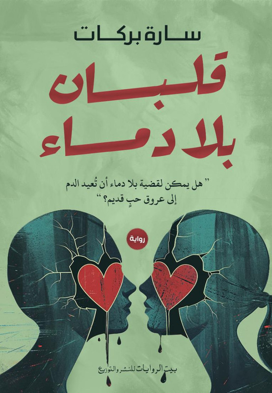 غلاف كتاب