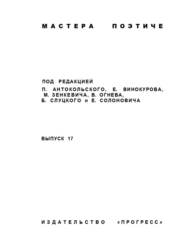Bagrovoe-svetilo-page-0006
