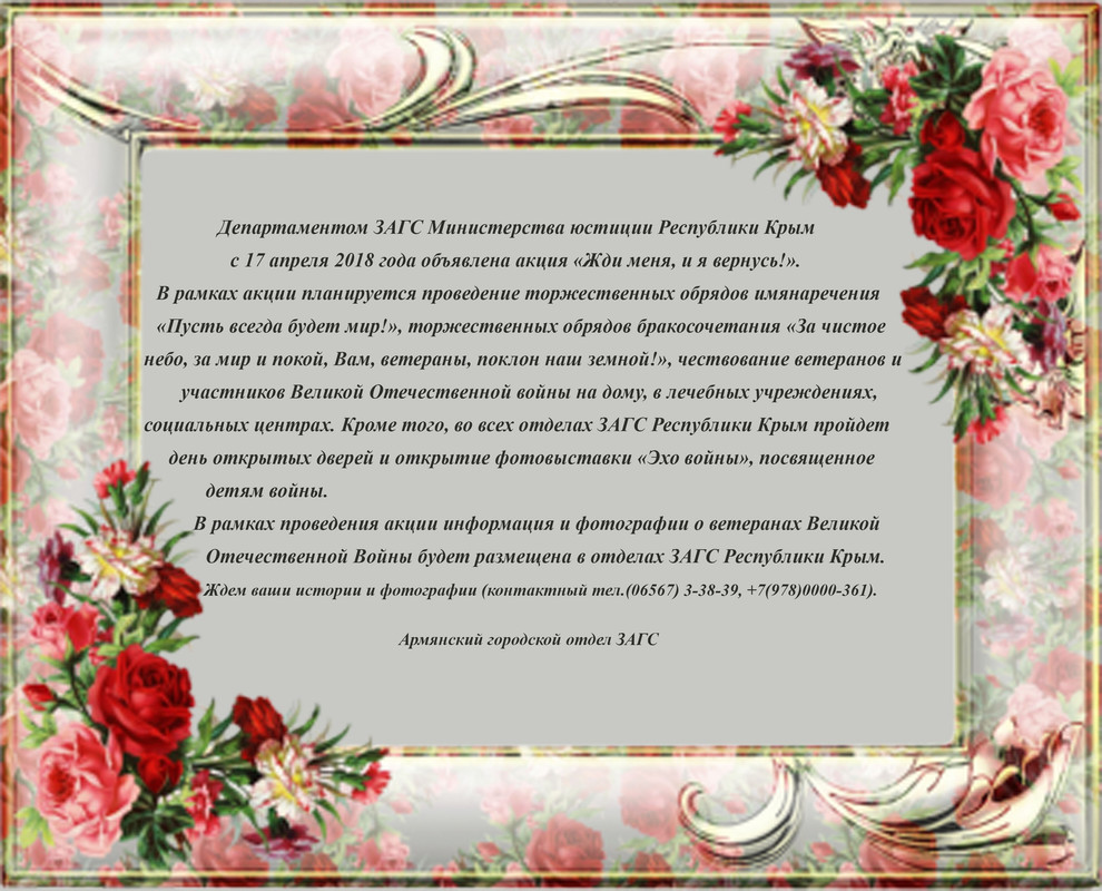 Акция
