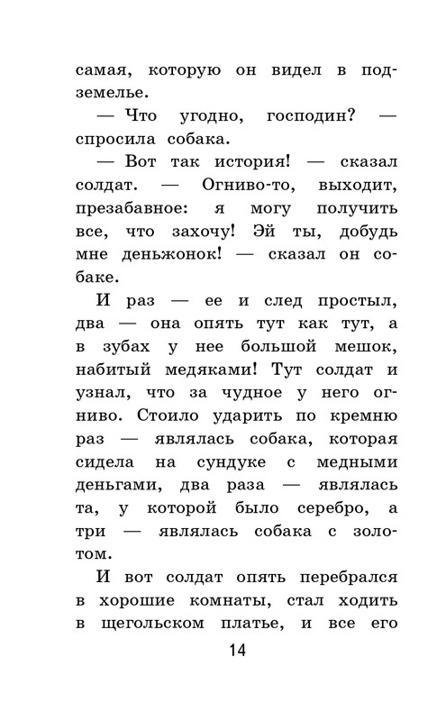 ITD000000001403277-page-0014