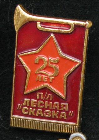 Коломна ПЛ Лесная сказка 02