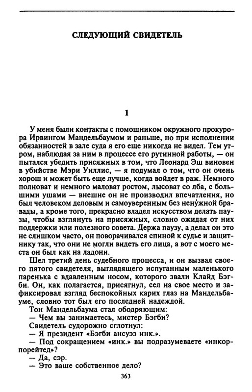 p0364