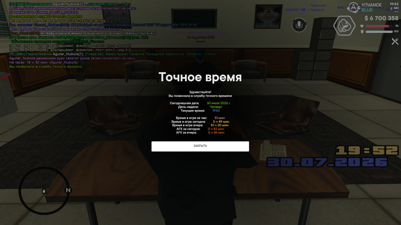 screenshot 2026 07 30 19 52 48 566