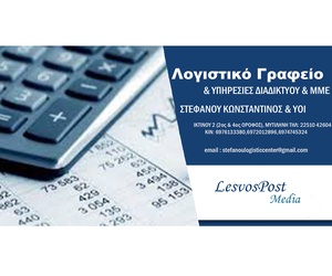Λογιστικό Γραφείο