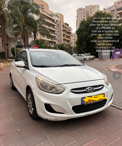 יונדאי אקסנט 2015