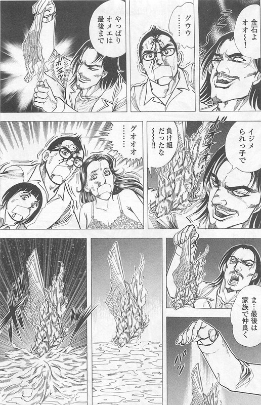 GedoubouVol3-3