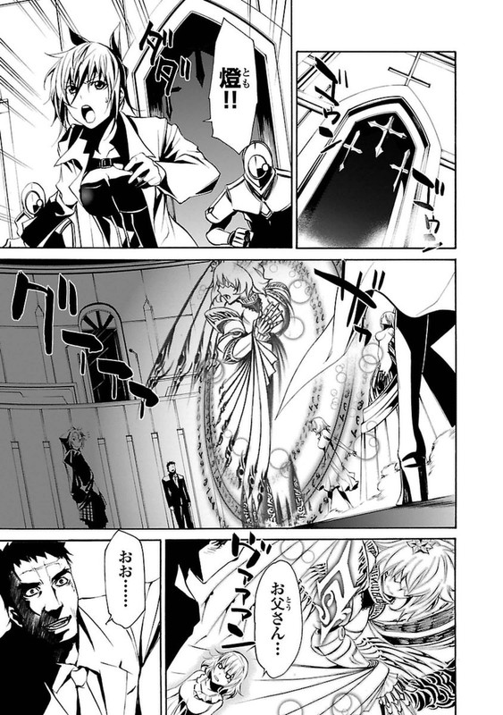 Seikon no QwaserVol20-4