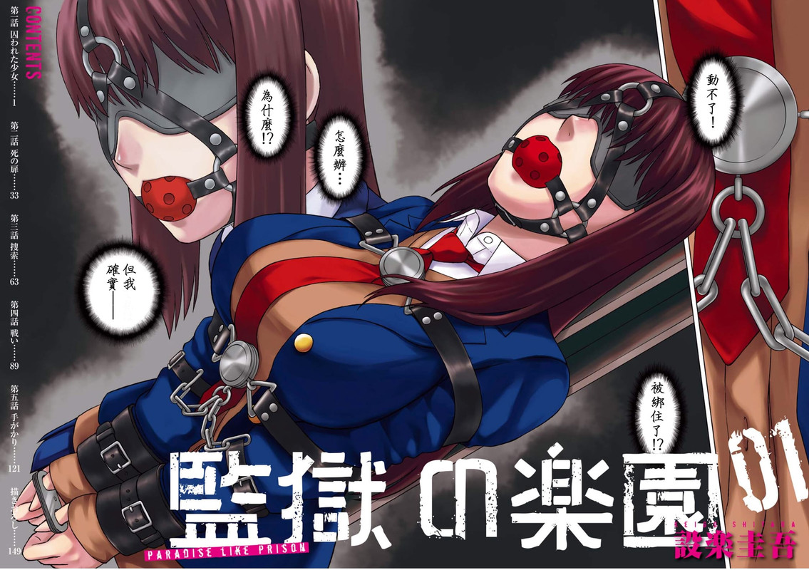 Kangoku no RakuenVol1-3