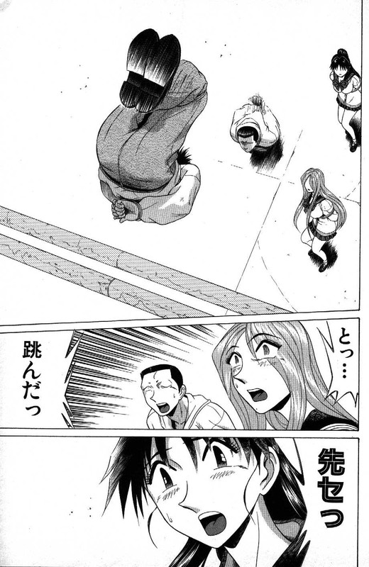Kyoukasho ni Nai!Vol11-44
