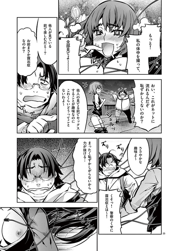 Dream Paradise!!Vol1-32