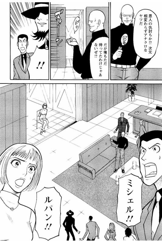 Lupin Sansei MVol5-3