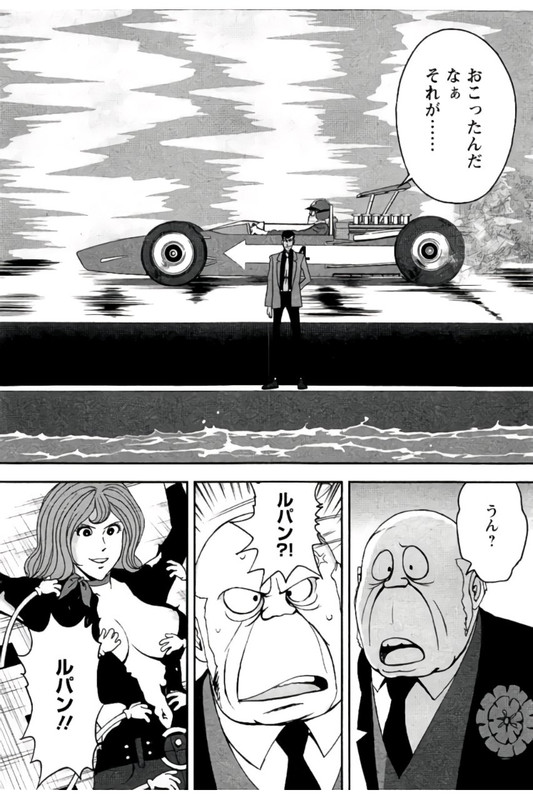 Lupin Sansei HVol3-14