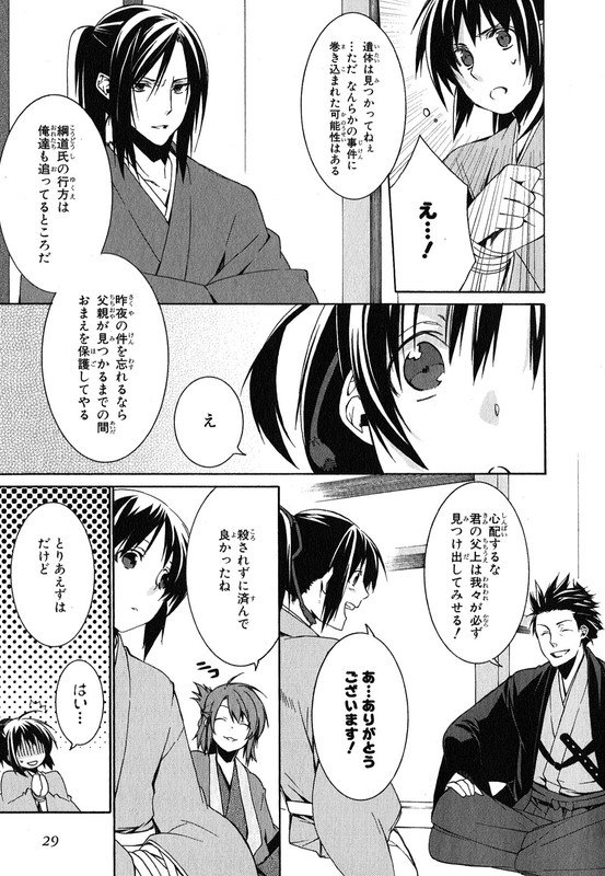 Hakuouki(Hiraku Naki)-3
