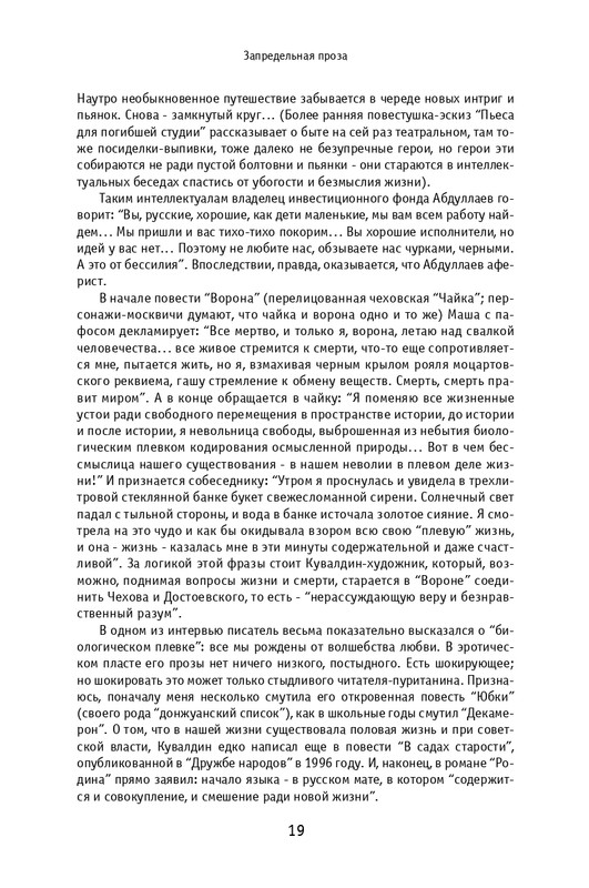 kuvaldin-sobranie-sochineny-v-10-tomakh-tom01-2006-page-0020