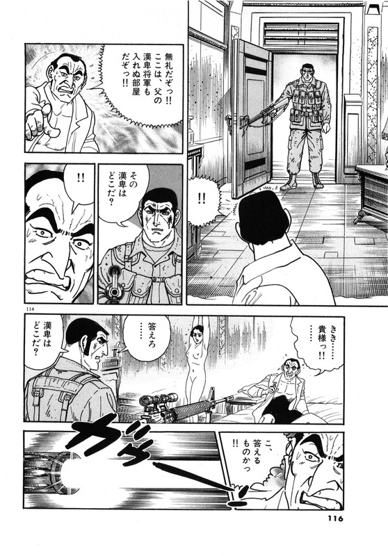 Golgo 13Vol147-4