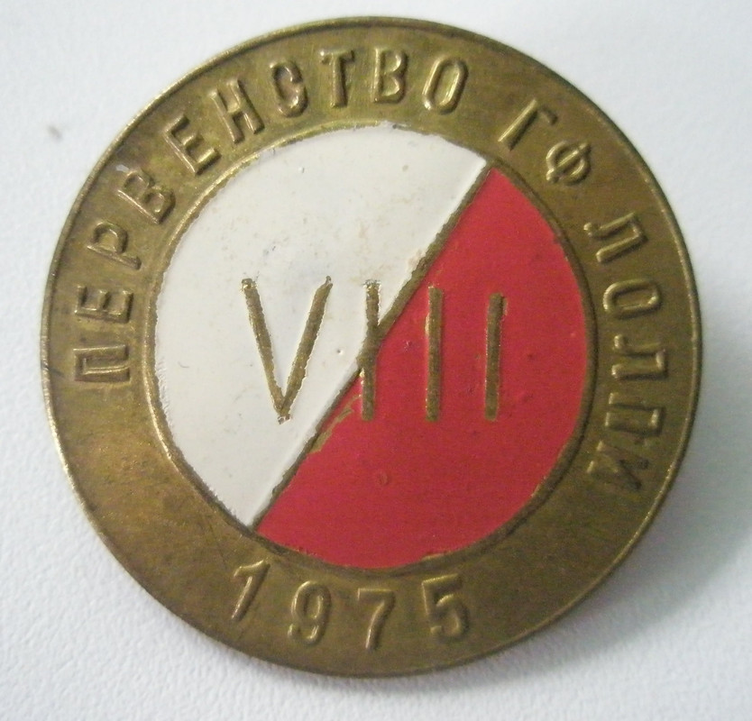 VIII первенство