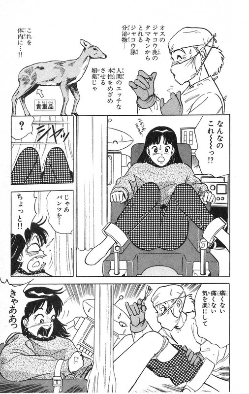 Hold Up KidsVol9-3
