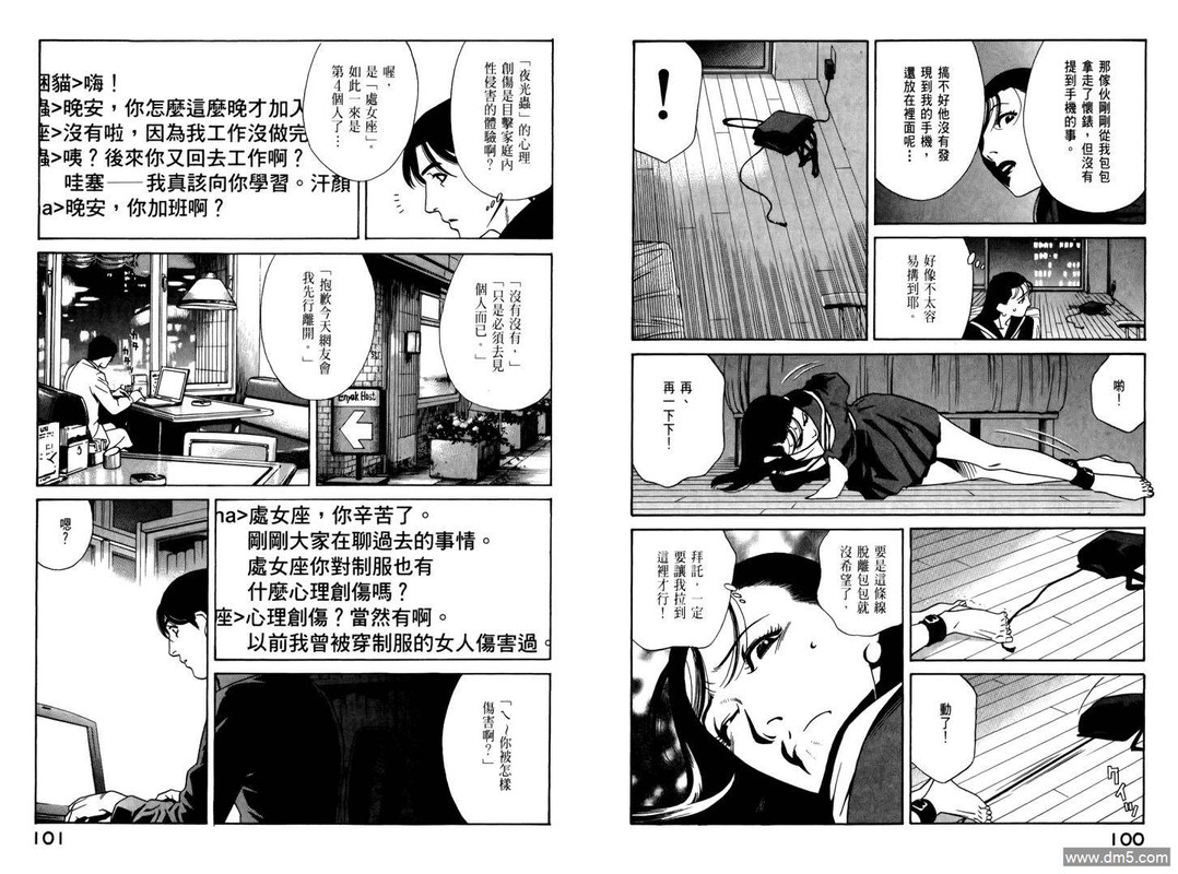 Psycho DoctorVol8-12