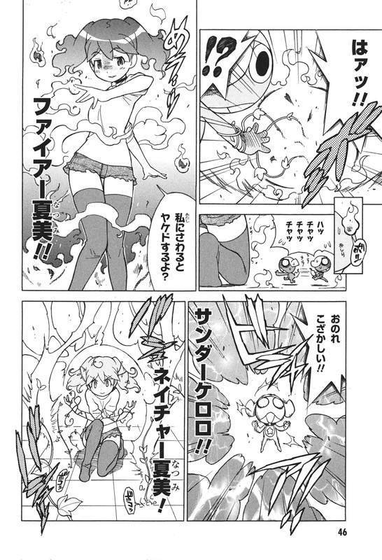 Keroro GunsouVol25-2