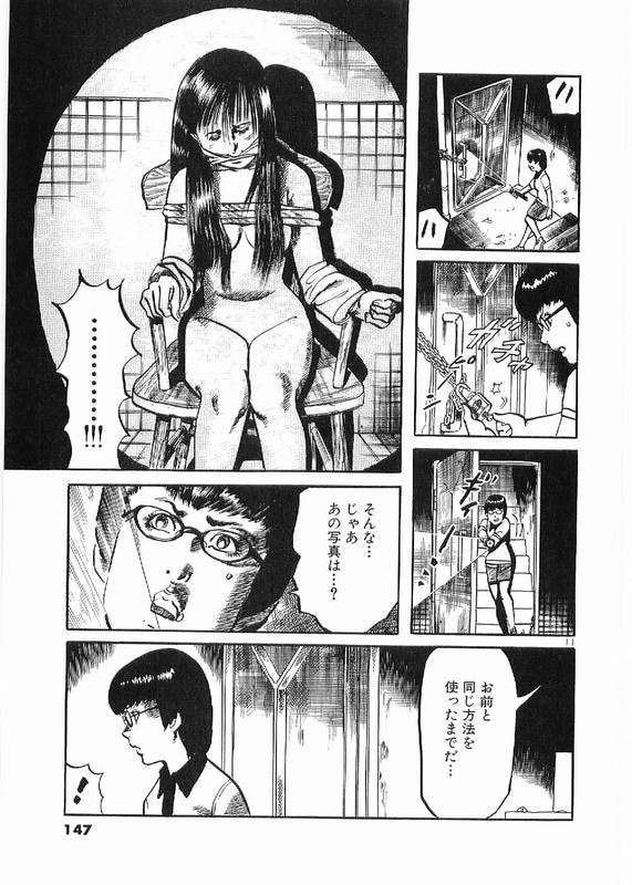 Yami no AegisVol22-2