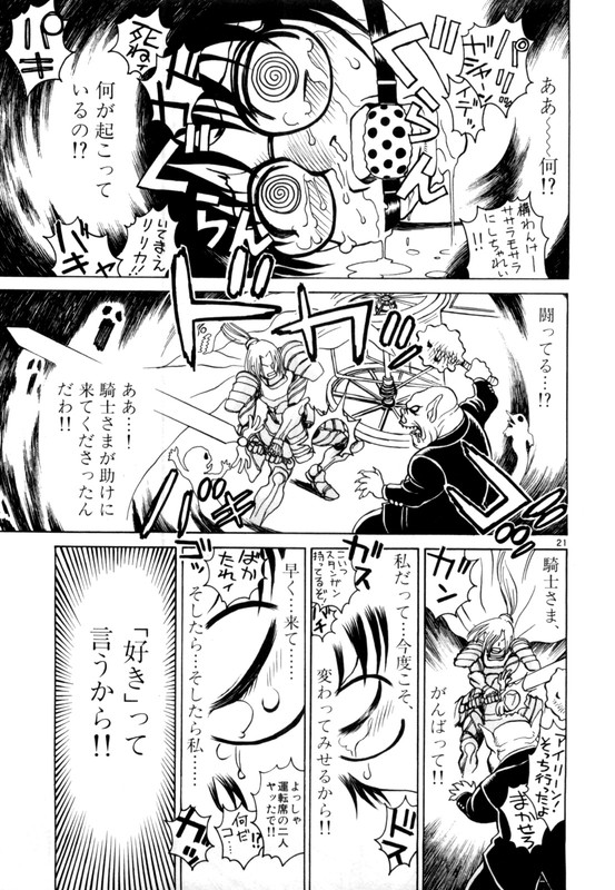 Bijo de YajuuVol4-12