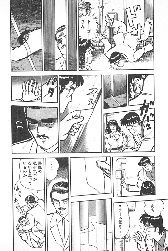 Daidoya TogoVol11-3