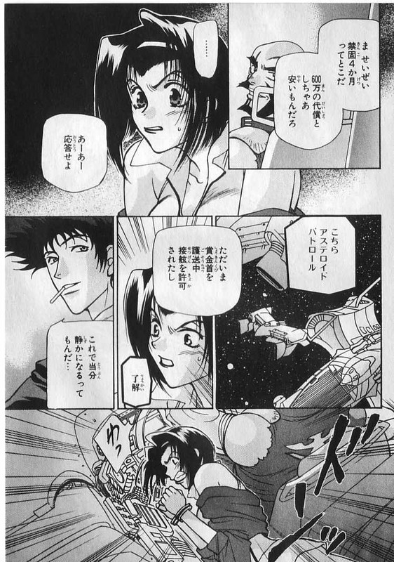 Cowboy BebopVol1-2