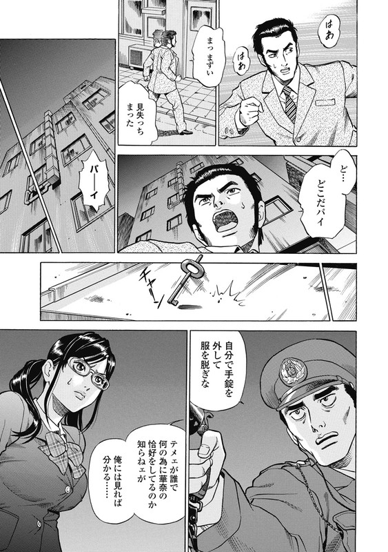 Keiji πVol1-15