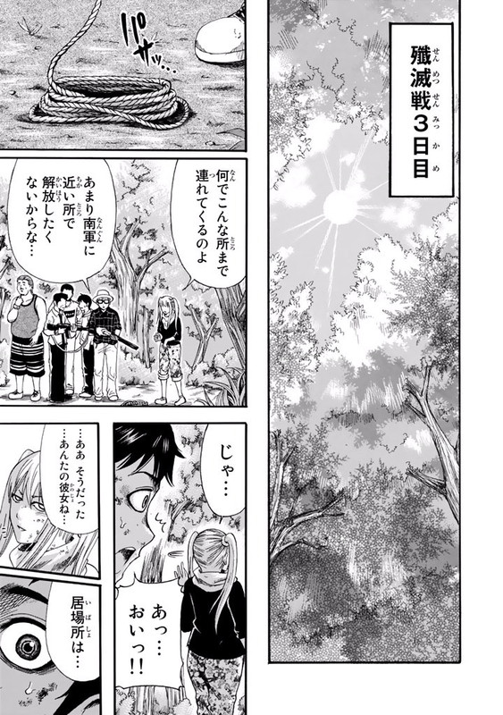 Shitou Sensen EXVol2-27
