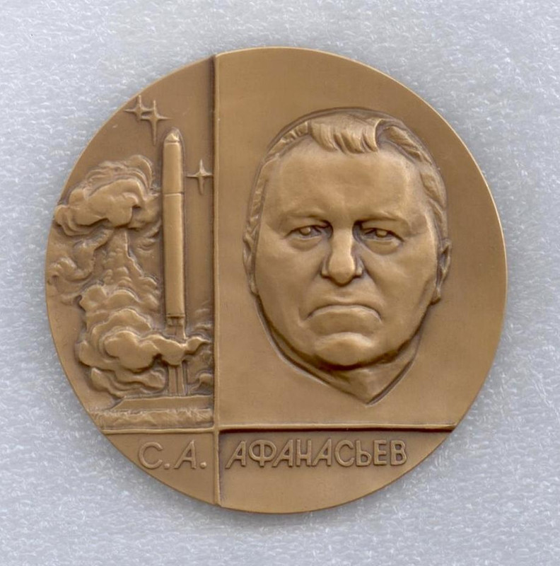 С.А. Афанасьев ав